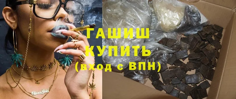 ГАШИШ Premium  Велиж 