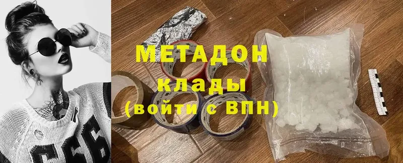 цены   hydra ССЫЛКА  Метадон methadone  Велиж 